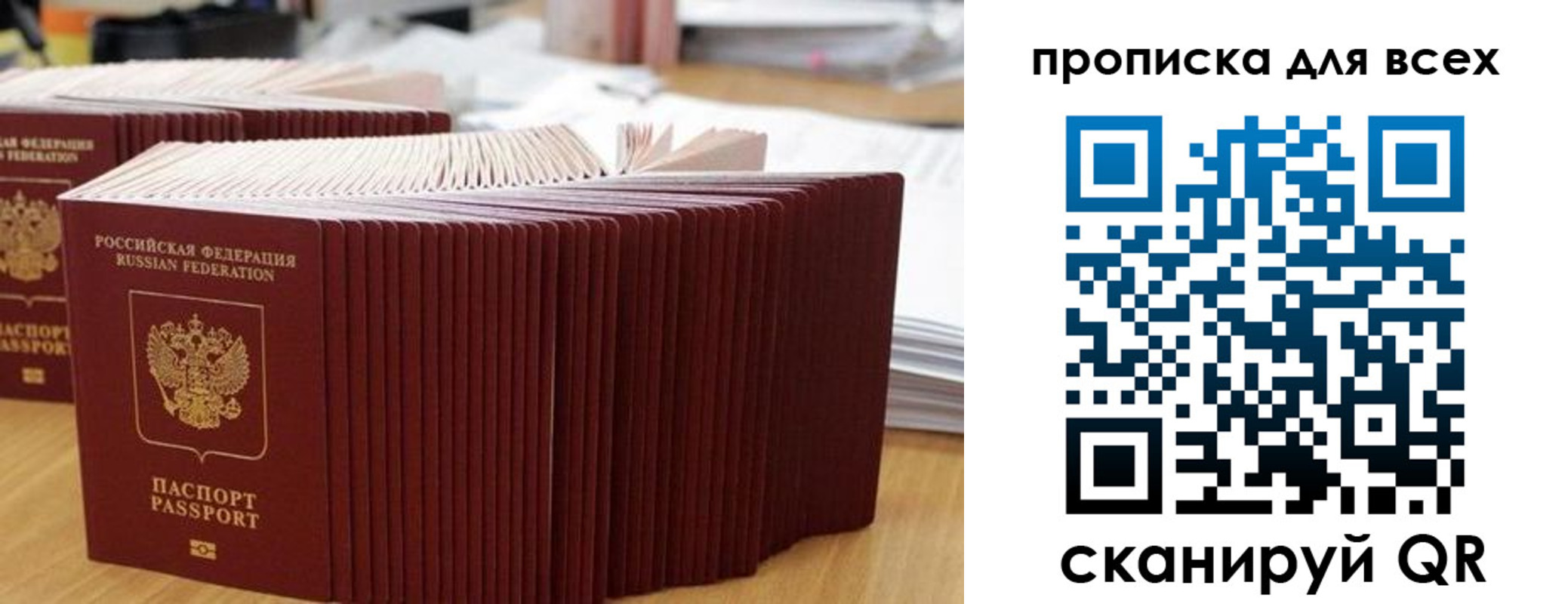 прописка для кредита в Лихославле