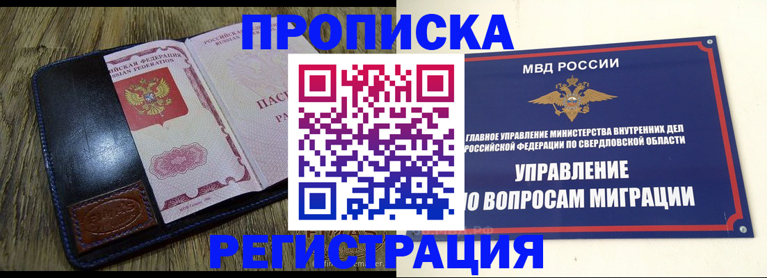 прописка для военкомата в Лихославле